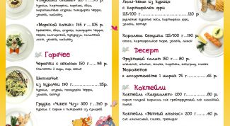 Картинка по теме - как оформить детское меню