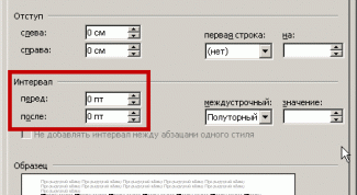 Картинка по теме - как убрать пробелы между абзацами
