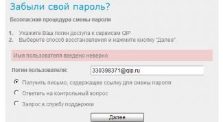 Картинка по теме - как восстановить учетную запись пользователя