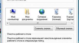 Картинка по теме - как вернуть стандартные иконки