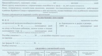 Картинка по теме - как начислять больничные по-новому