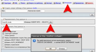 Картинка по теме - как переименовать базу