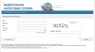 Картинка по теме - как узнать, сколько я должен по налогам