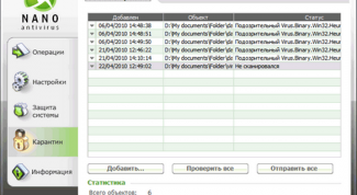 Картинка по теме - как удалять вирусы из карантина