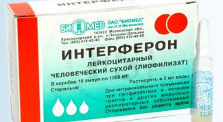 Картинка по теме - как применять интерферон