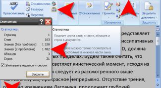 Картинка по теме - как посчитать символы в тексте