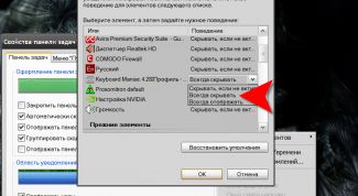 Картинка по теме - как убрать из трея программу