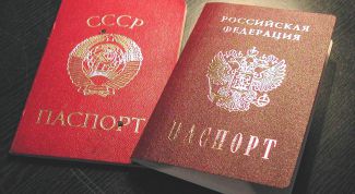 Картинка по теме - как поменять паспорт ссср