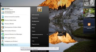 Картинка по теме - как добавить приложение к боковой панели