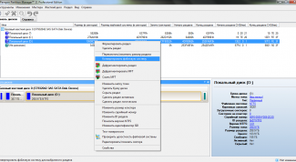 Картинка по теме - как изменить на жестком диске файловую систему