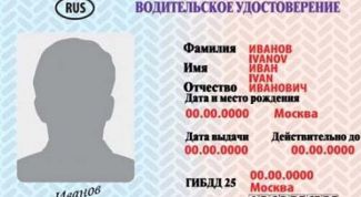 Картинка по теме - как восстановить утерянные водительские права