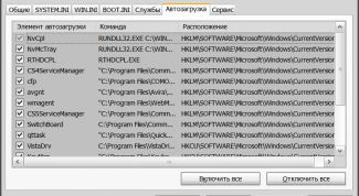 Картинка по теме - как удалить файлы из автозагрузки