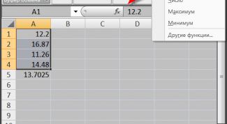 Картинка по теме - как посчитать среднее арифметическое
