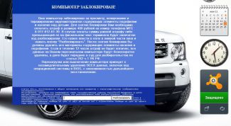 Картинка по теме - как убрать рекламное окно