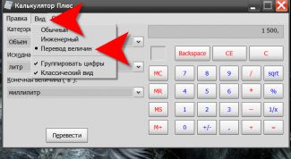 Картинка по теме - как перевести мл в литр