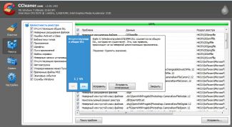 Картинка по теме - как почистить реестр от программы