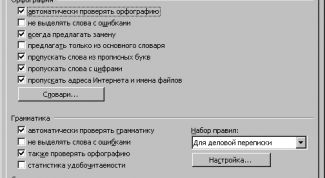 Картинка по теме - как проверить текст на ошибки