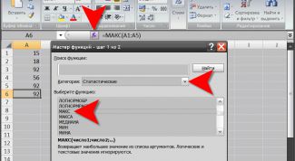 Картинка по теме - как найти наибольшее из чисел