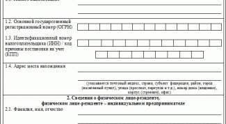 Картинка по теме - как заполнить бланк об открытии расчетного счета