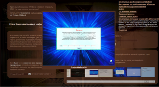 Картинка по теме - как удалить окно с рабочего стола