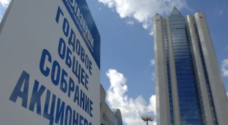 Картинка по теме - как приобрести акции газпрома