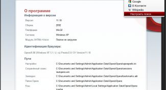 Картинка по теме - как поменять поисковик в опере