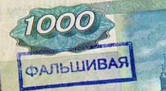 Картинка по теме - как проверить банкноты