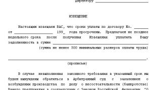 Картинка по теме - как составить письмо о задолженности