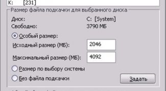 Картинка по теме - как освободить виртуальную память компьютера