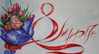 Картинка по теме - как оформить плакат к 8 марта