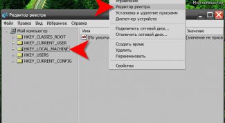 Картинка по теме - как зайти hkey local machine