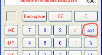 Картинка по теме - как найти сторону квадрата, если известна его площадь