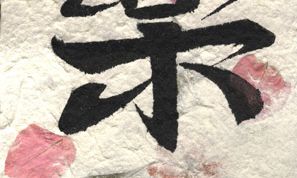 Картинка по теме - как писать по-японски