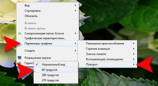 Картинка по теме - как повернуть экран на ноутбуке
