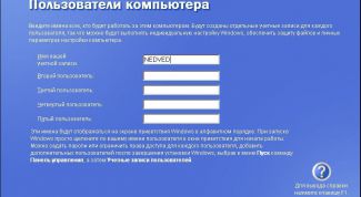 Картинка по теме - как изменить тип учётной записи