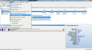 Картинка по теме - как увеличить место на жёстком диске