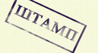 Картинка по теме - как сделать штамп