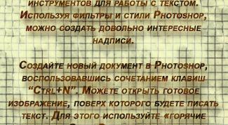 Картинка по теме - как написать в фотошопе слова