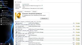 Картинка по теме - как восстановить удаленный драйвер