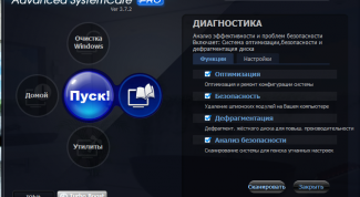 Картинка по теме - как повысить производительность системы