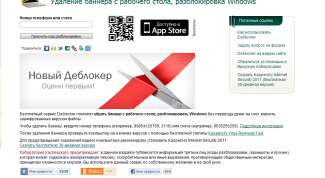 Картинка по теме - как удалить рекламный вирус