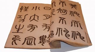 Картинка по теме - как запоминать иероглифы