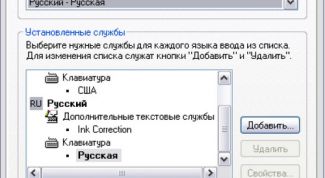 Картинка по теме - как установить русский язык на компьютер