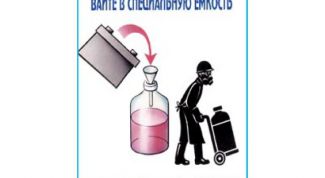 Картинка по теме - как слить электролит