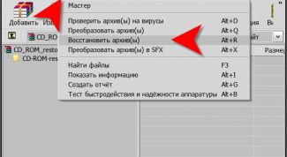 Картинка по теме - как исправить архив