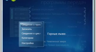 Картинка по теме - как записать телепрограмму