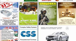 Картинка по теме - как разместить объявление в газете 