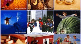 Картинка по теме - как составлять свой коллаж желаний