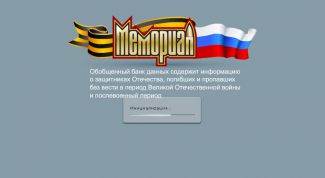 Картинка по теме - как найти пропавшего без вести на войне