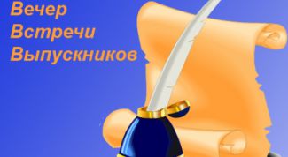 Картинка по теме - как организовать вечер встреч выпускников